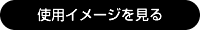 �g�p�C���[�W������