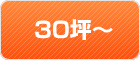 30�؁`