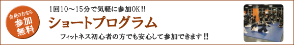 1��10�`15���ŋC�y�ɎQ��OK�I�I�V���[�g�v���O����