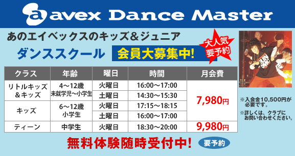�G�C�x�b�N�X�_���X�}�X�^�[�@�t�̉�����W���I