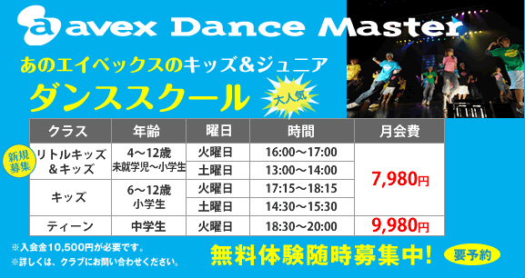 �G�C�x�b�N�X�_���X�}�X�^�[�@�t�̉�����W���I