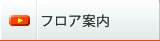 �t���A�ē�