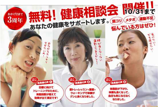 アルペンフィットネスクラブ甲府