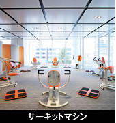 サーキットマシン